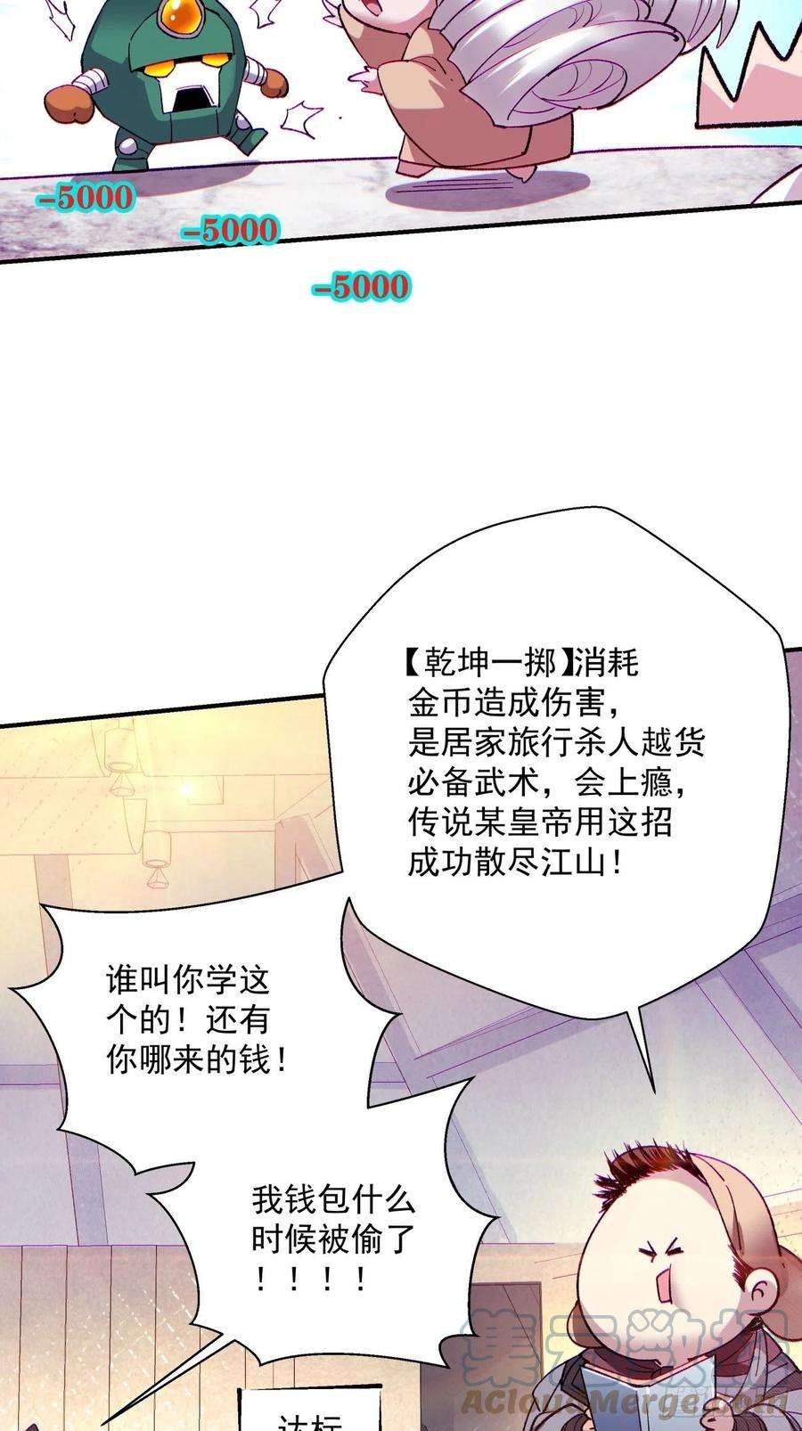 身为首富的我真不想重生啊九十五话 你摸摸看