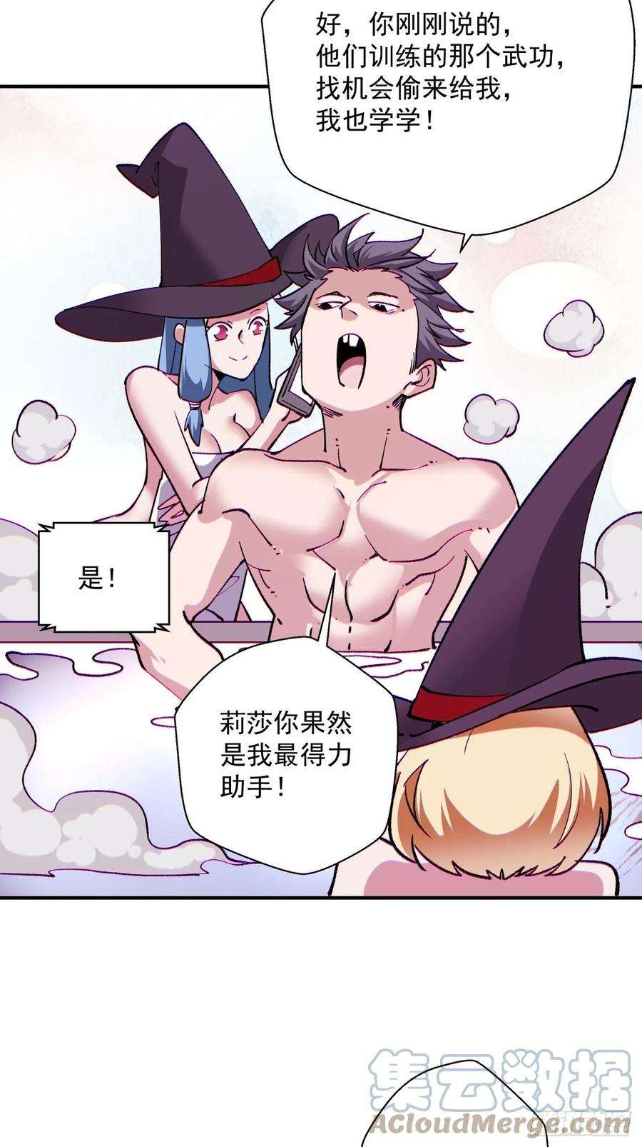 身为首富的我真不想重生啊九十五话 你摸摸看