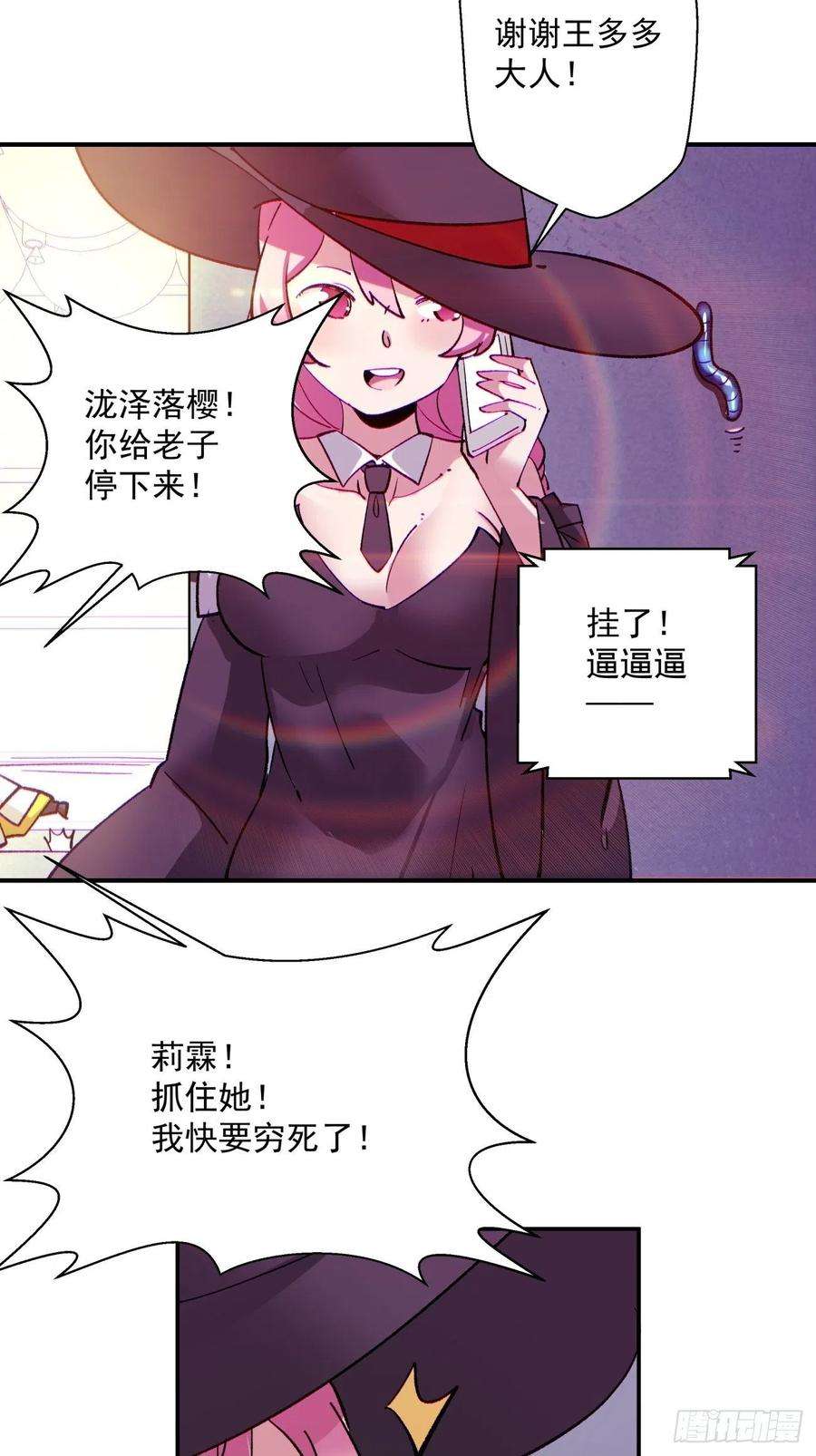 身为首富的我真不想重生啊九十五话 你摸摸看