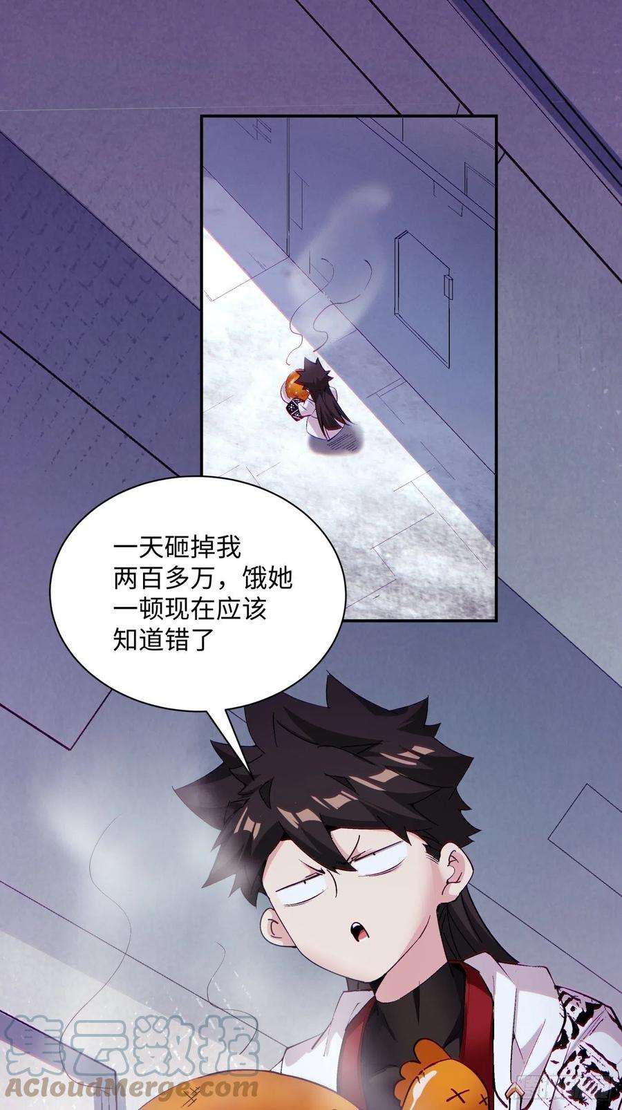 身为首富的我真不想重生啊九十五话 你摸摸看