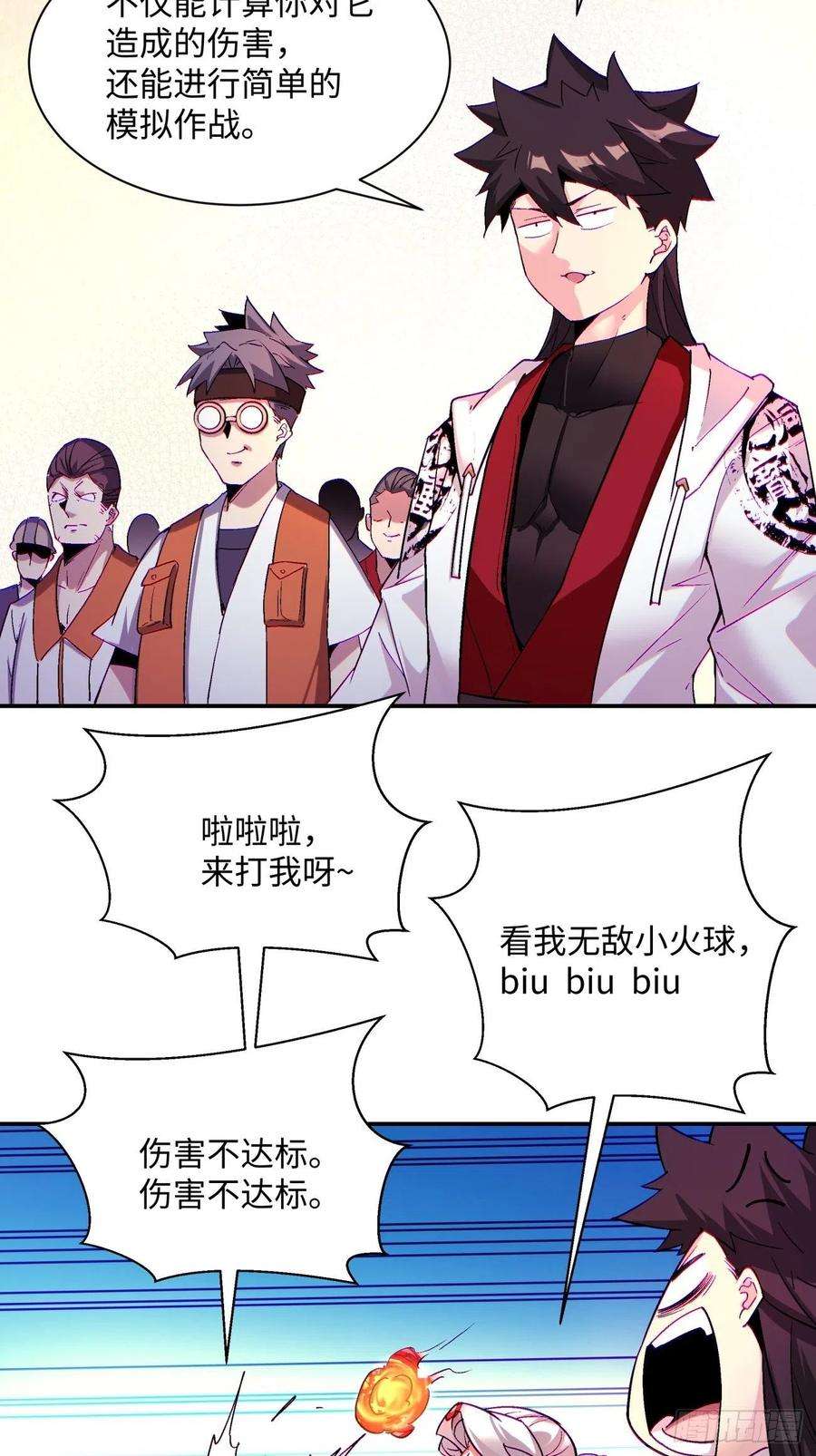 身为首富的我真不想重生啊九十五话 你摸摸看