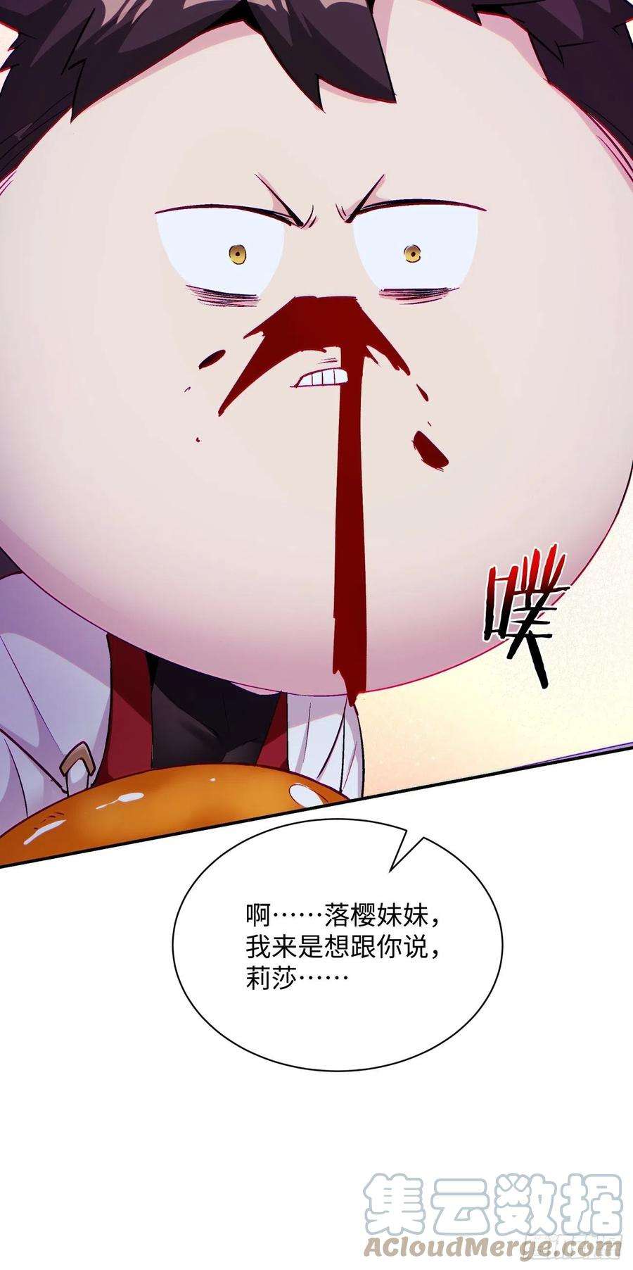 身为首富的我真不想重生啊九十五话 你摸摸看