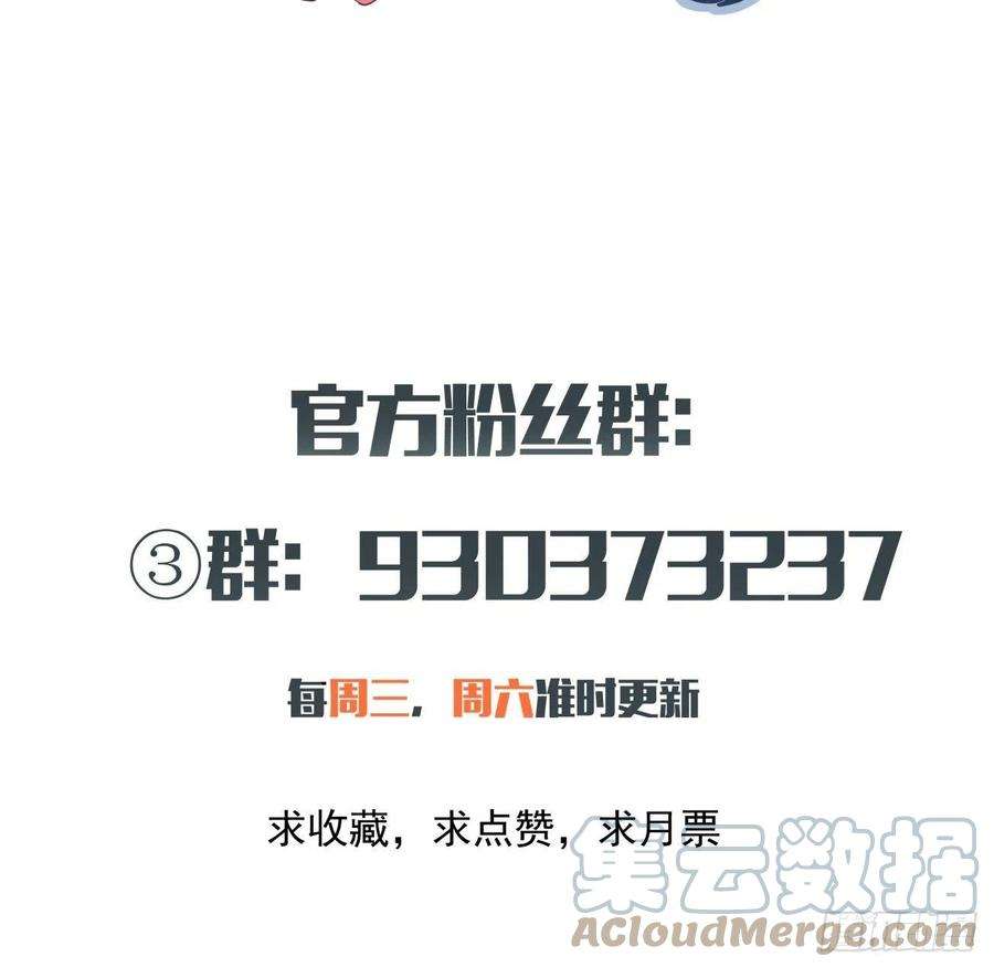 身为首富的我真不想重生啊九十五话 你摸摸看