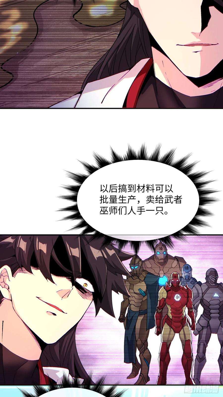 身为首富的我真不想重生啊九十五话 你摸摸看