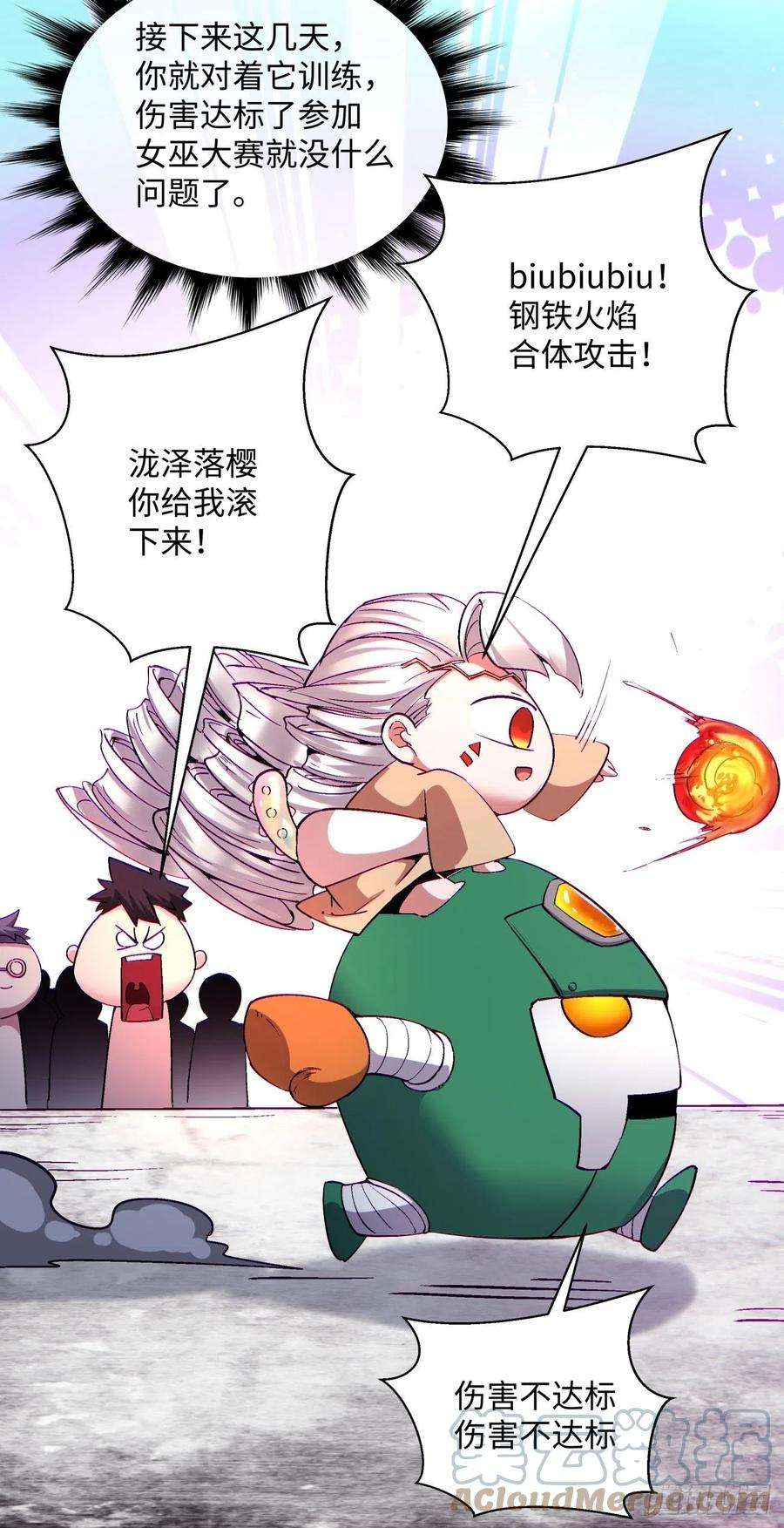 身为首富的我真不想重生啊九十五话 你摸摸看