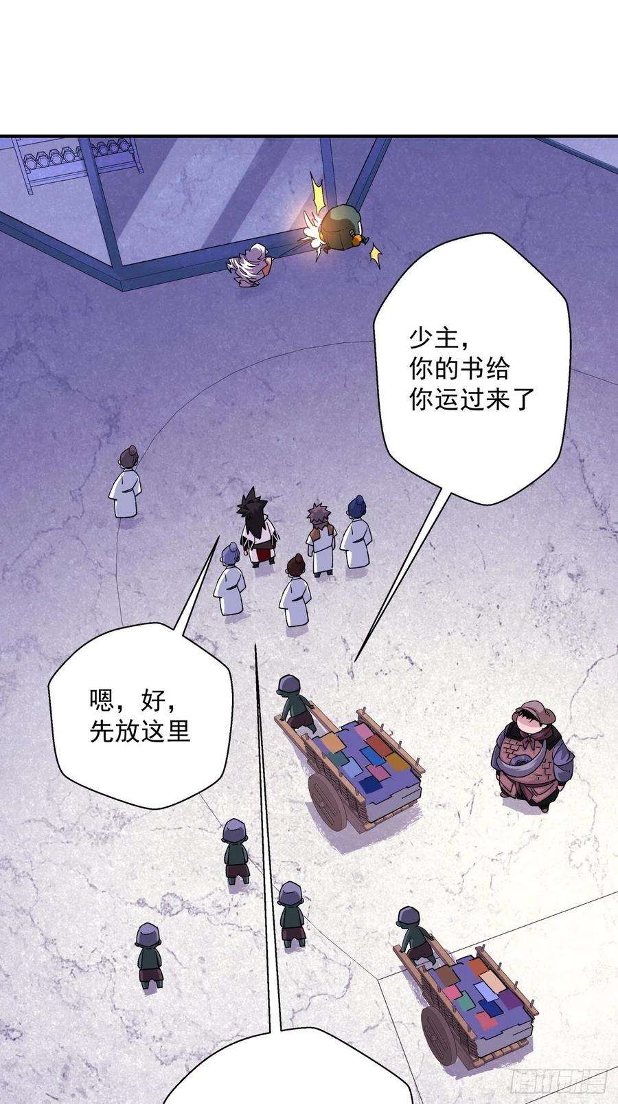 身为首富的我真不想重生啊九十五话 你摸摸看