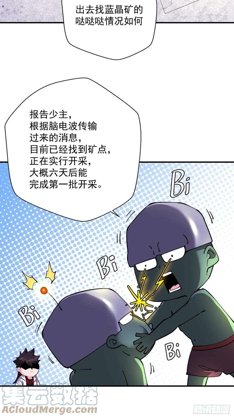 身为首富的我真不想重生啊九十五话 你摸摸看