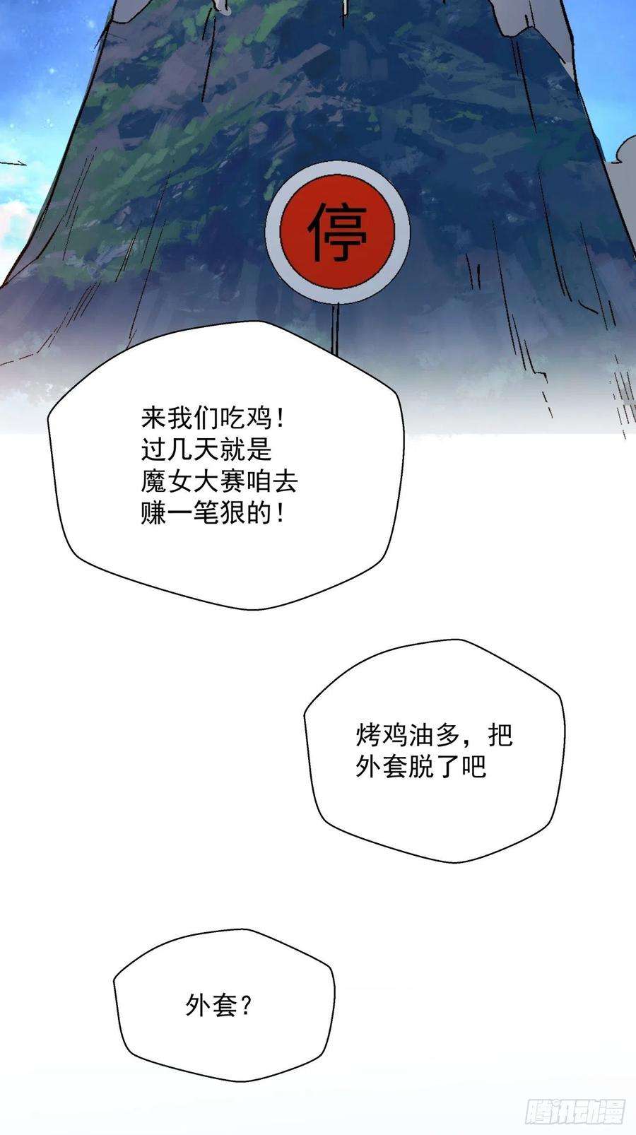 身为首富的我真不想重生啊九十六话 女巫大赛