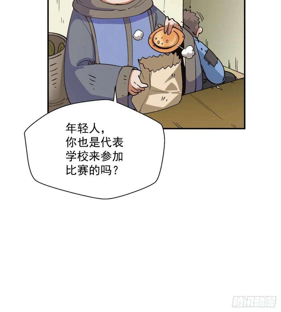 身为首富的我真不想重生啊九十六话 女巫大赛