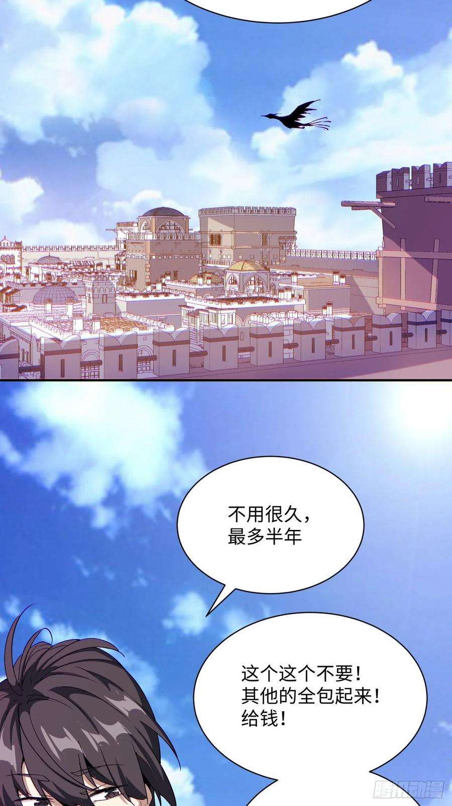 身为首富的我真不想重生啊九十六话 女巫大赛