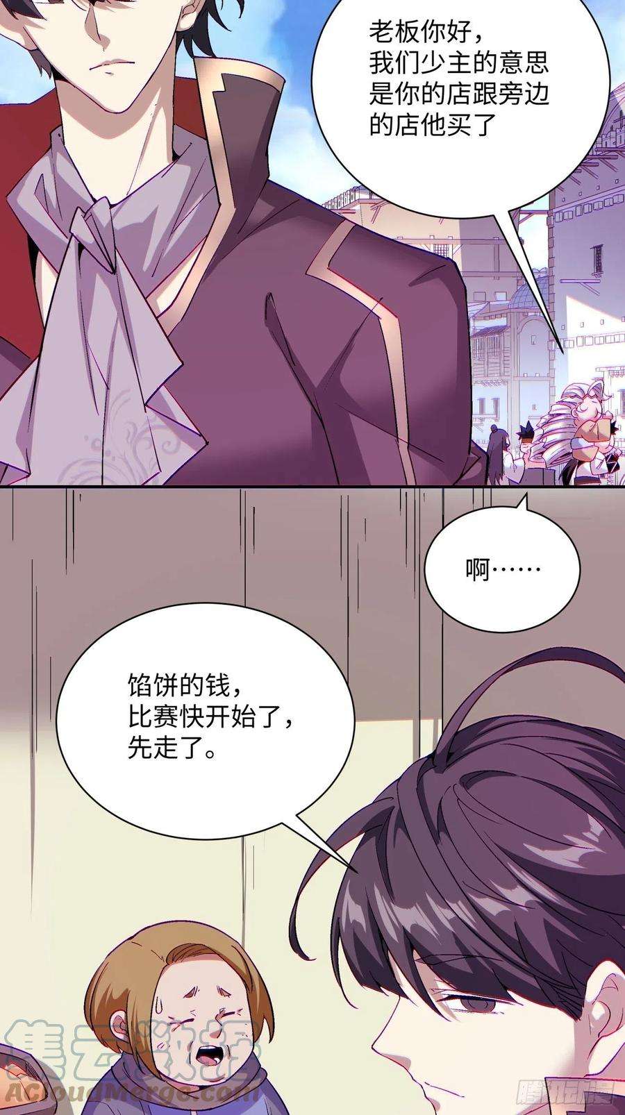 身为首富的我真不想重生啊九十六话 女巫大赛