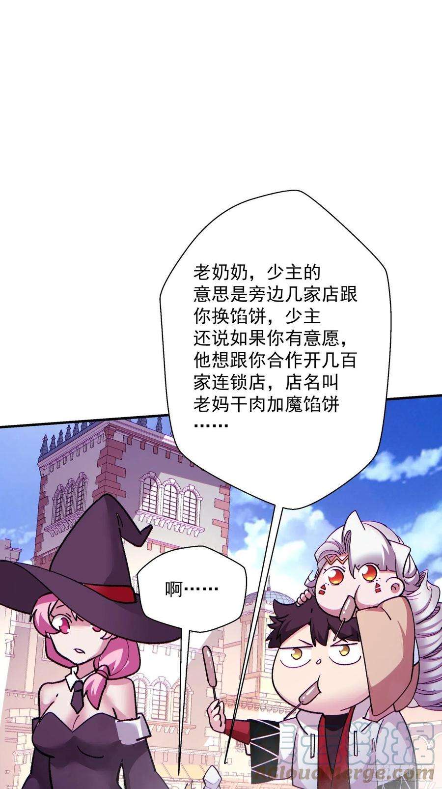 身为首富的我真不想重生啊九十六话 女巫大赛