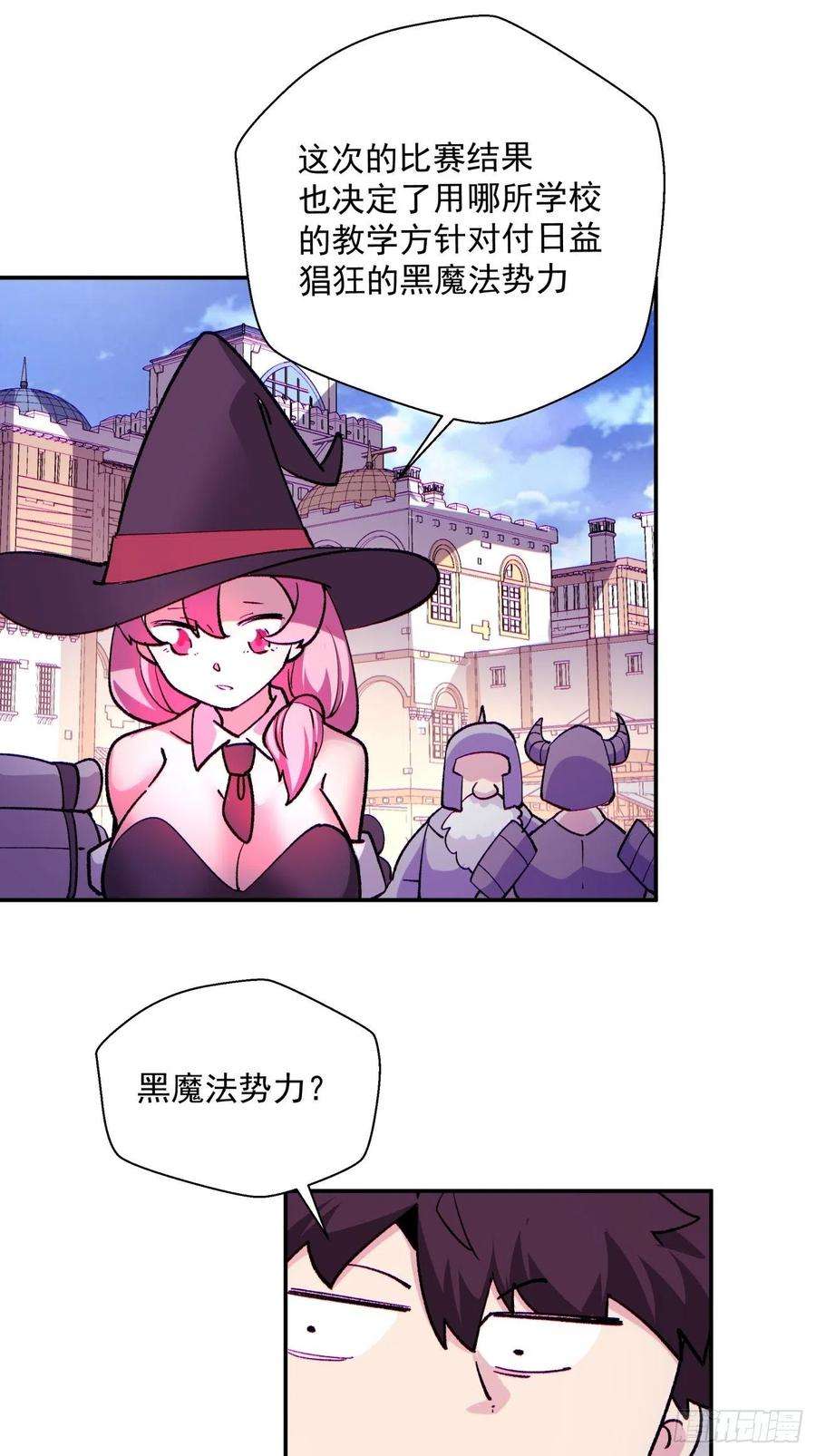 身为首富的我真不想重生啊九十六话 女巫大赛