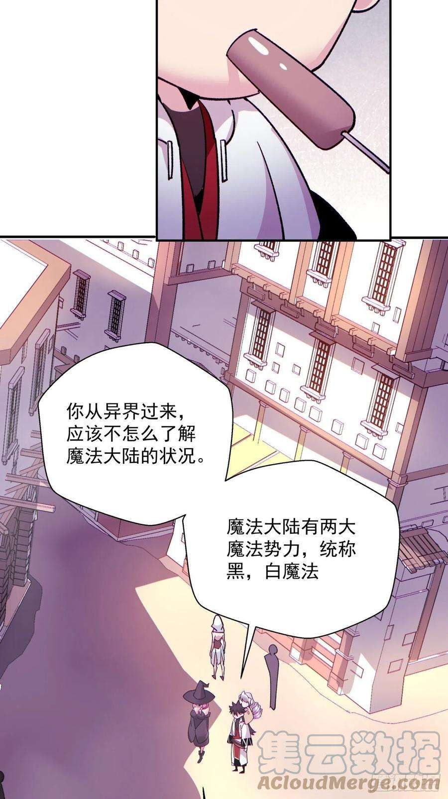 身为首富的我真不想重生啊九十六话 女巫大赛