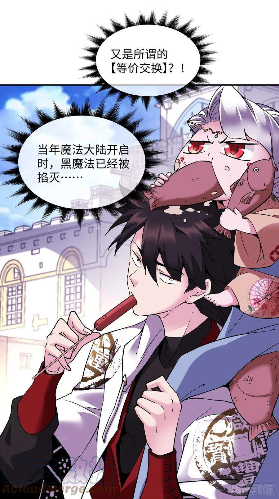 身为首富的我真不想重生啊九十六话 女巫大赛