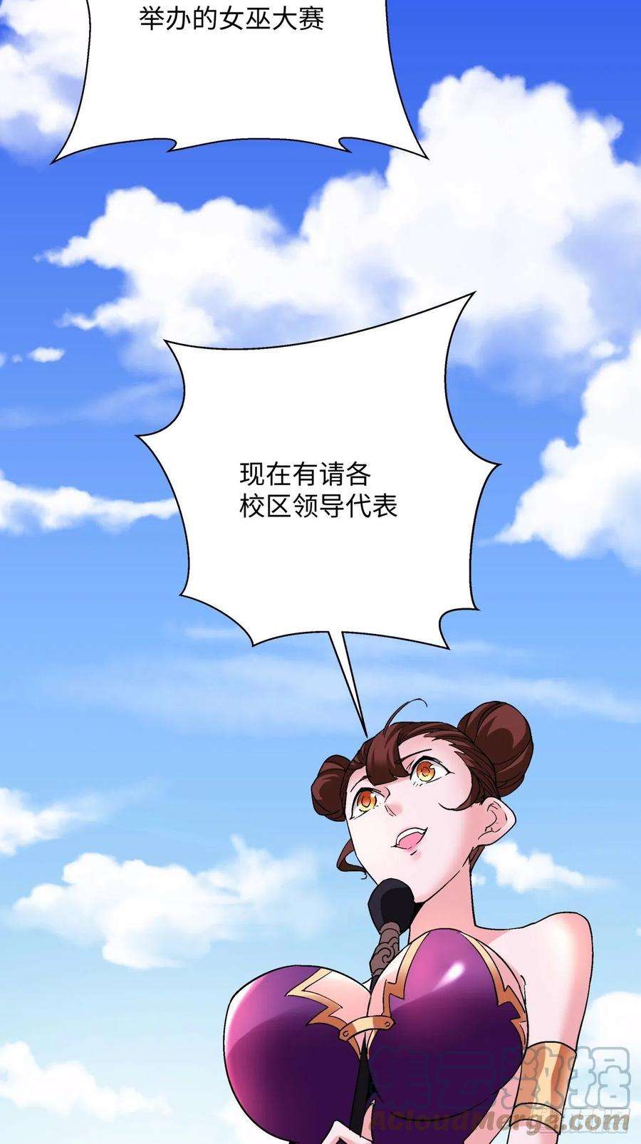 身为首富的我真不想重生啊九十六话 女巫大赛