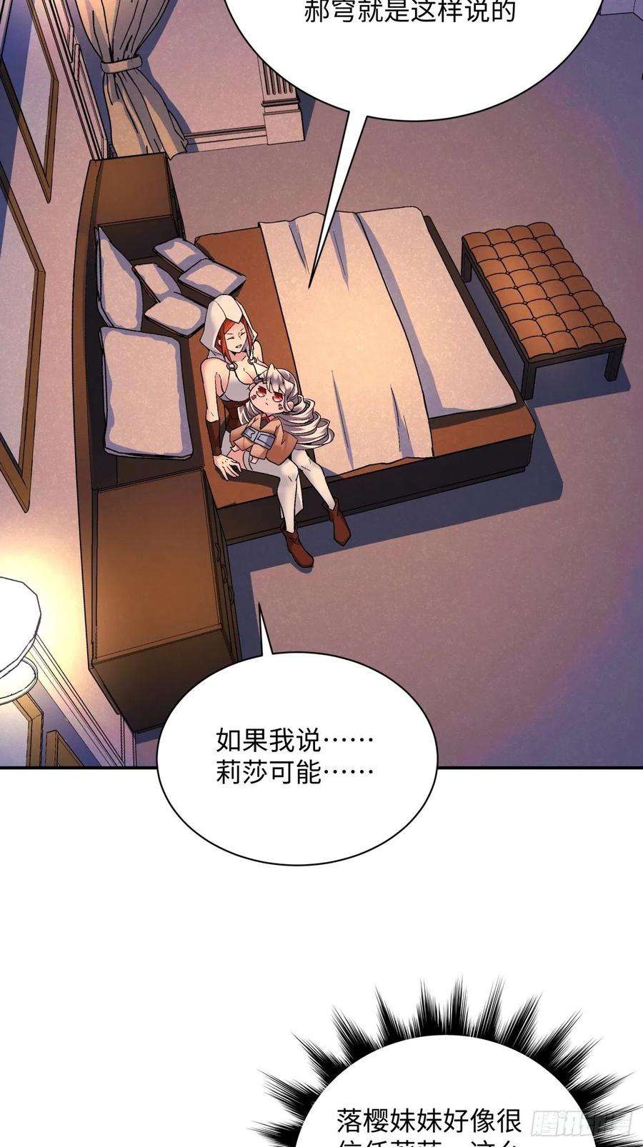 身为首富的我真不想重生啊九十六话 女巫大赛