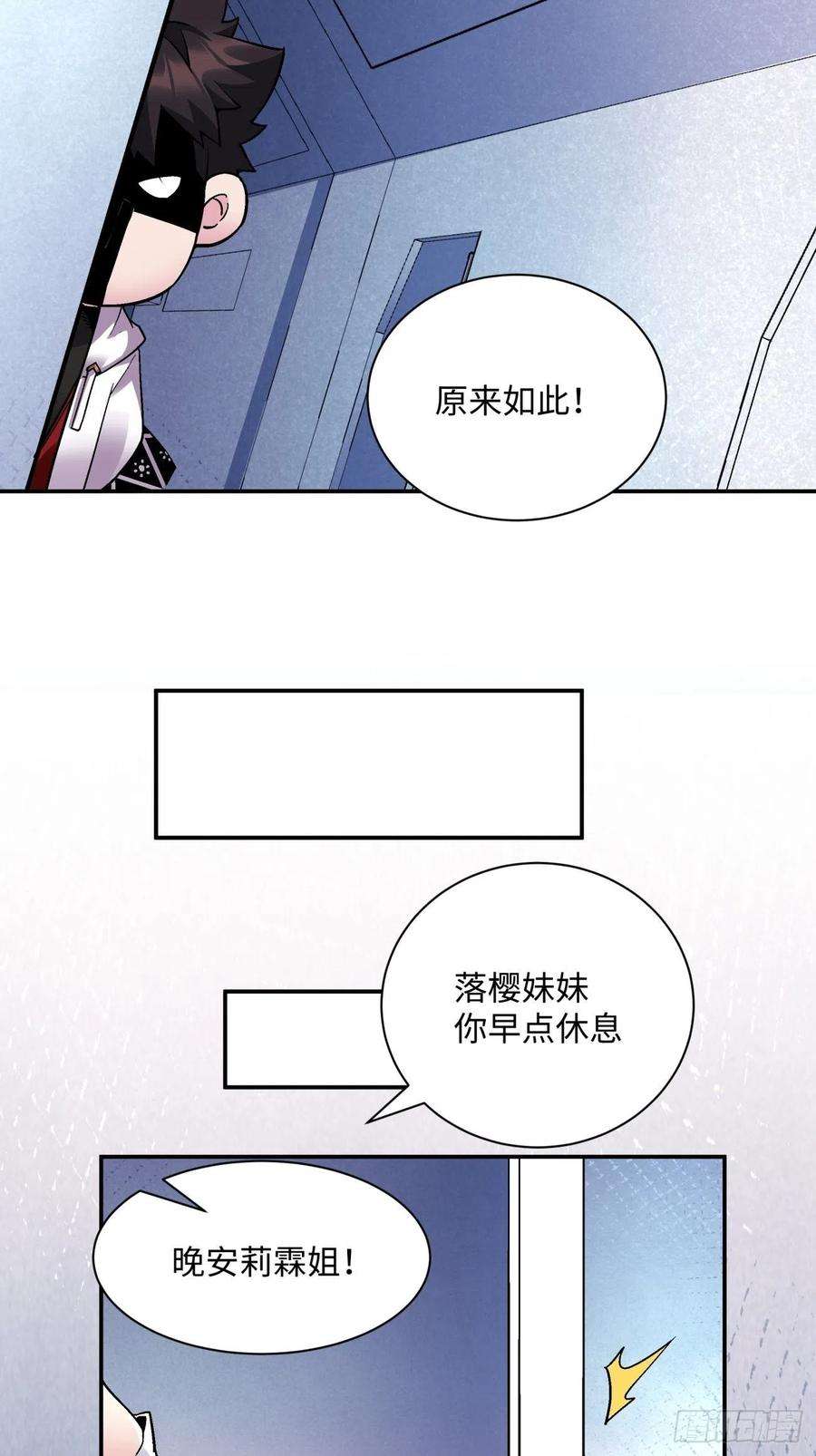 身为首富的我真不想重生啊九十六话 女巫大赛