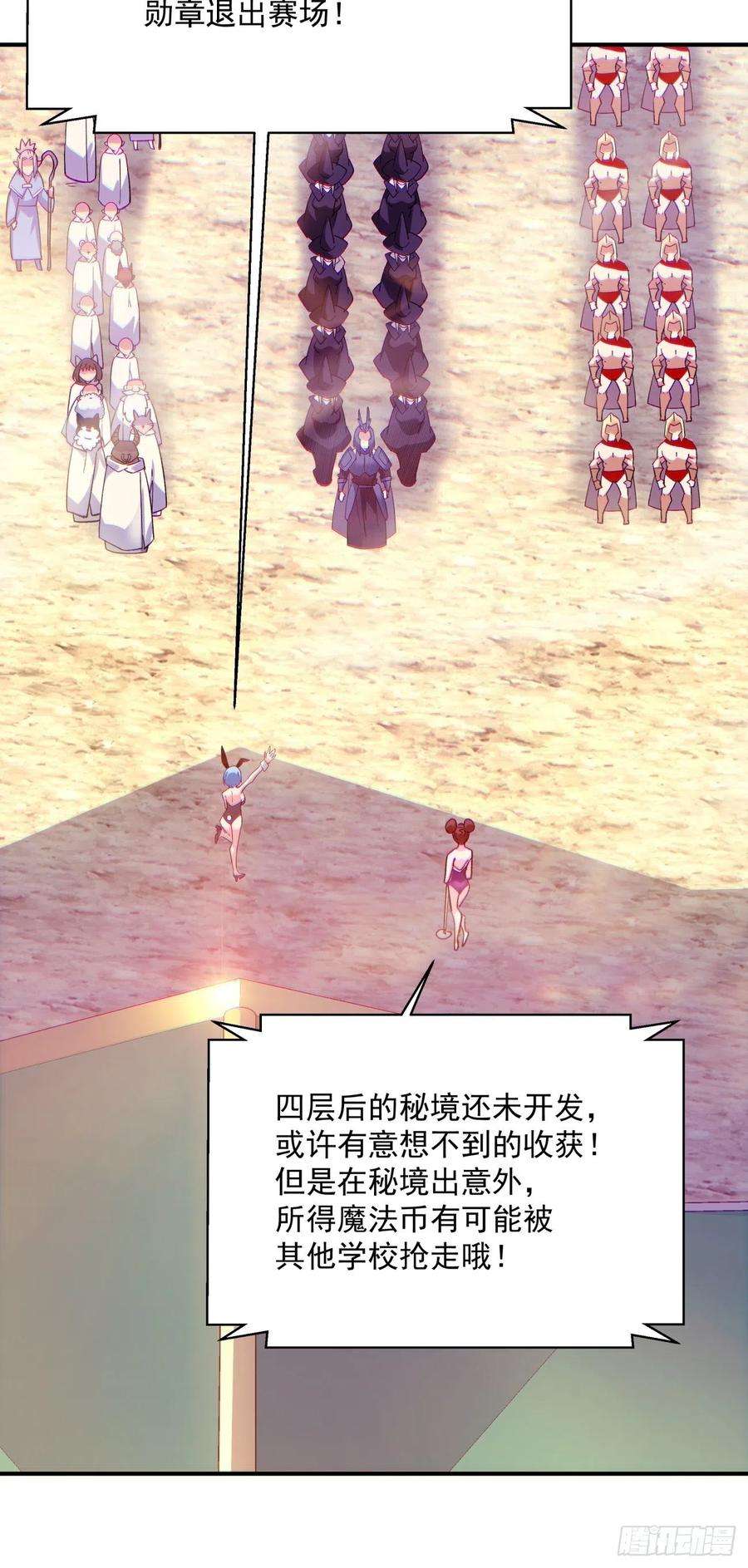 身为首富的我真不想重生啊九十七话 魔法币