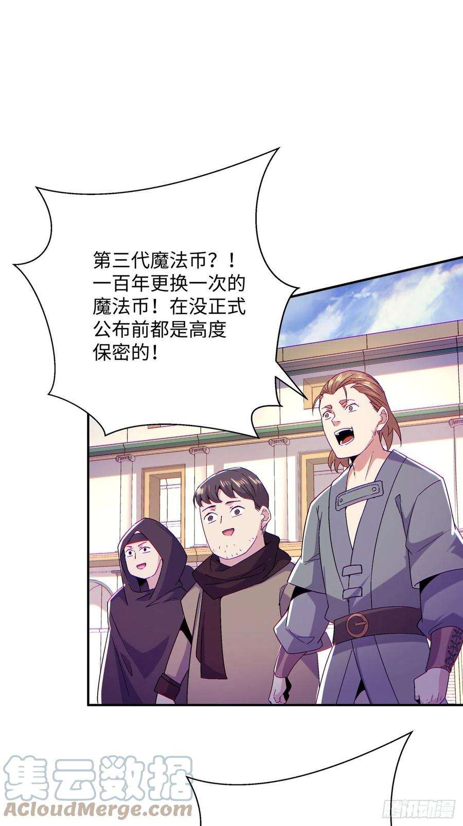 身为首富的我真不想重生啊九十七话 魔法币