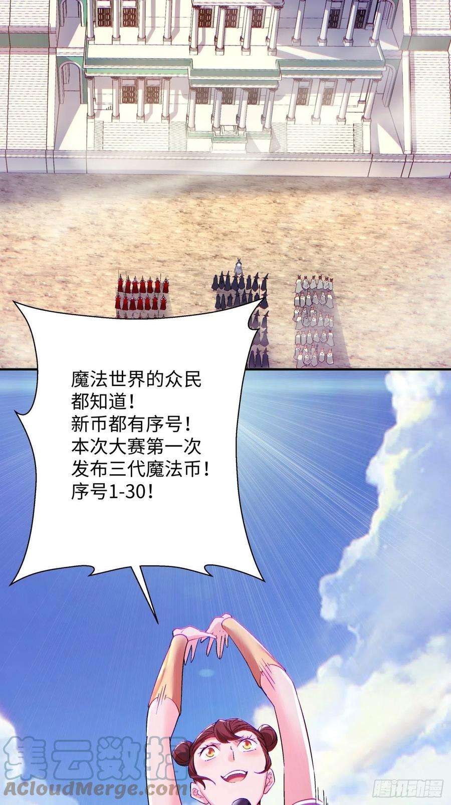 身为首富的我真不想重生啊九十七话 魔法币