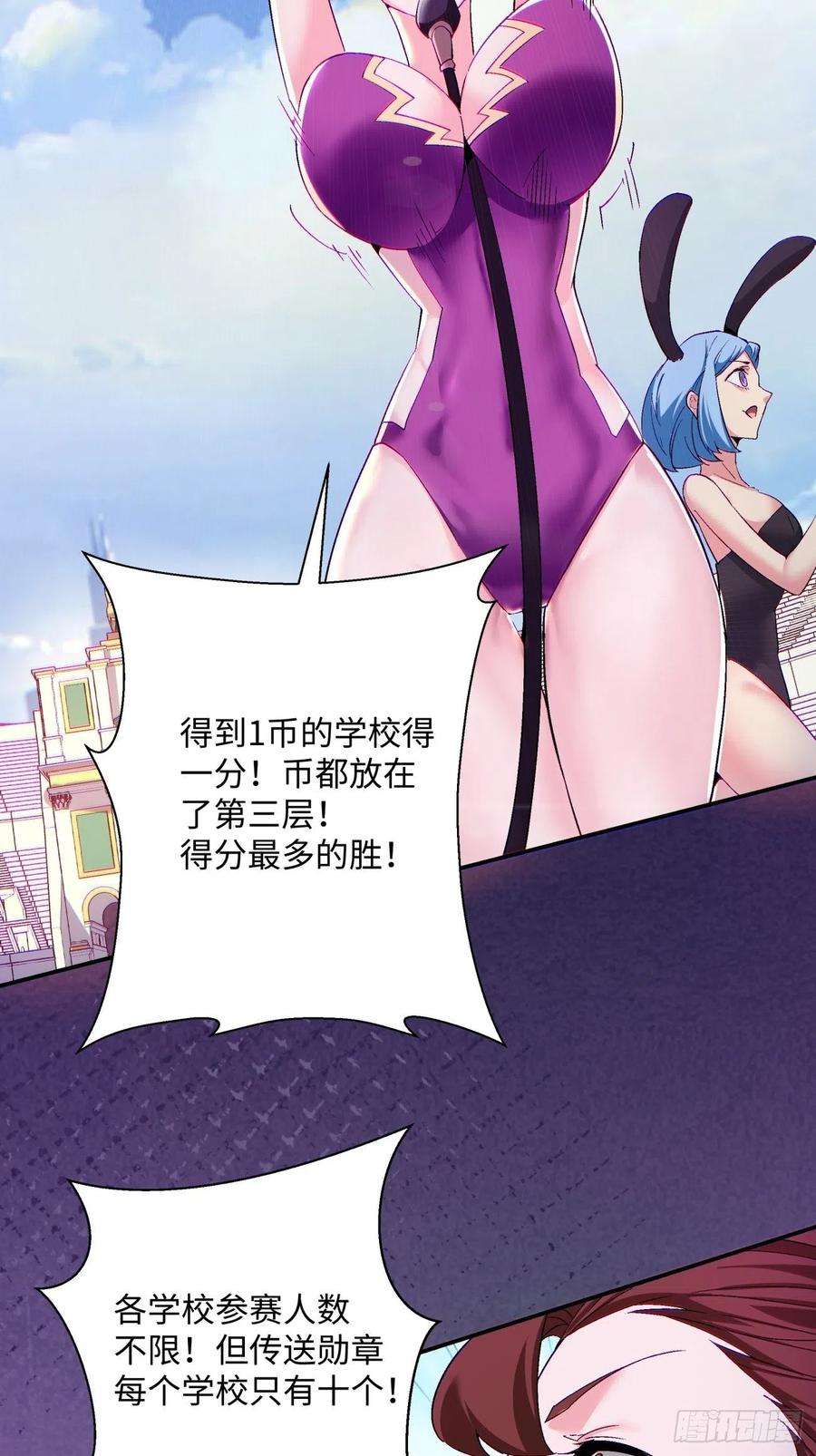 身为首富的我真不想重生啊九十七话 魔法币