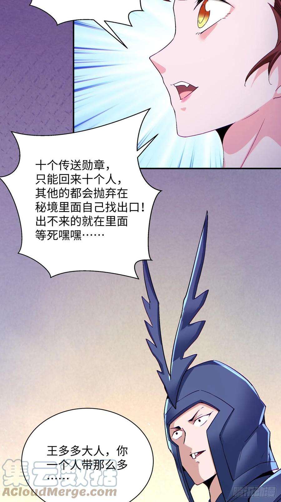 身为首富的我真不想重生啊九十七话 魔法币