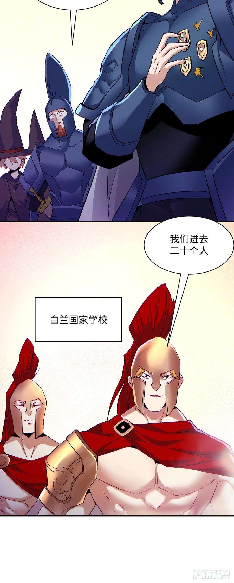 身为首富的我真不想重生啊九十七话 魔法币