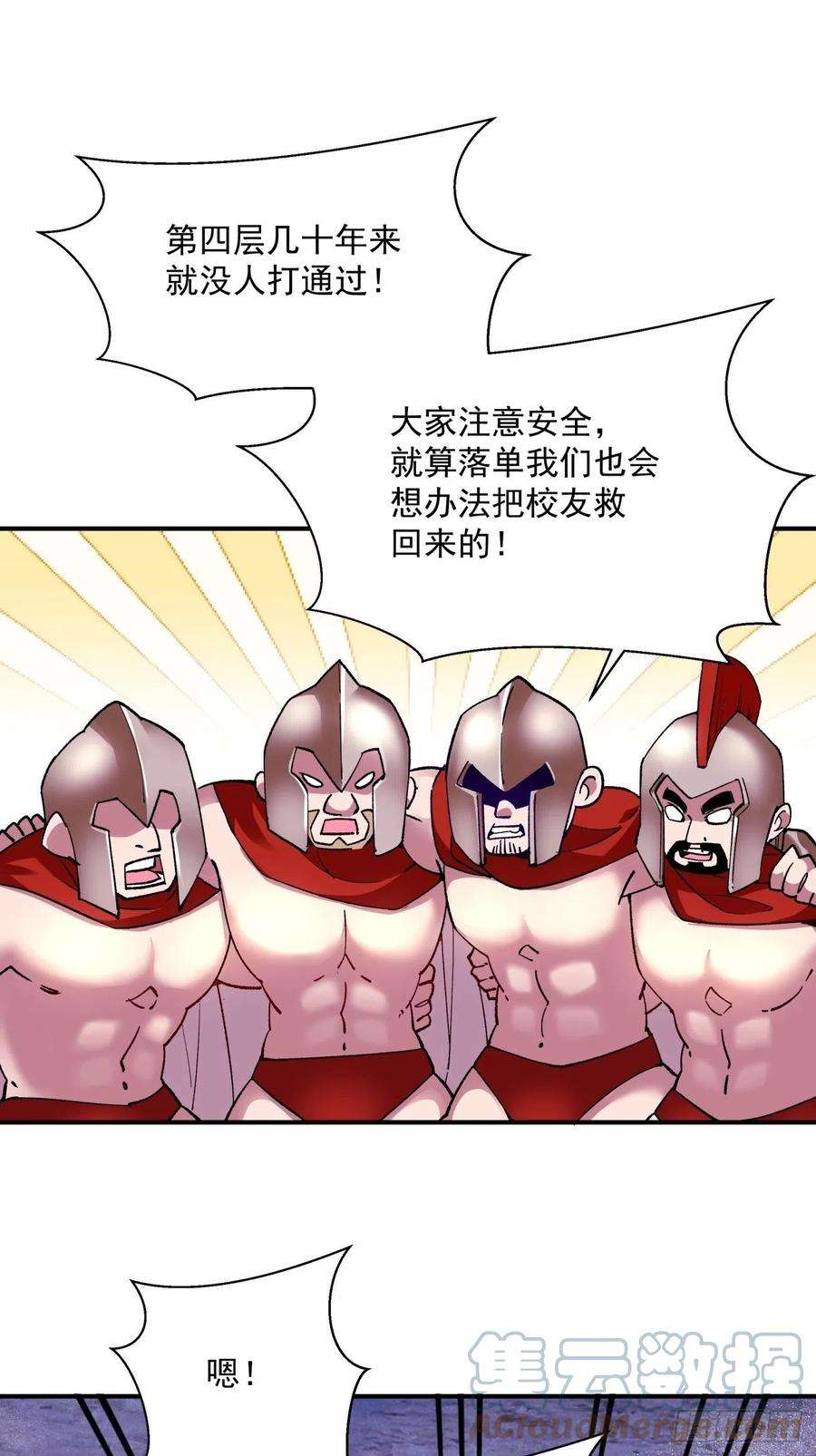 身为首富的我真不想重生啊九十七话 魔法币