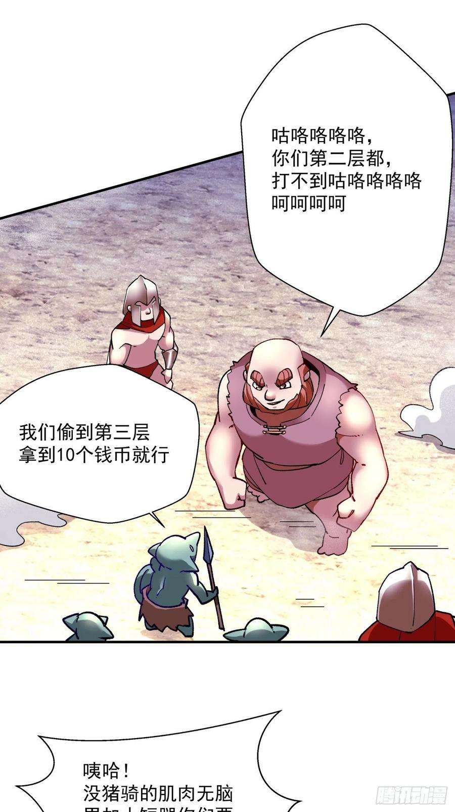 身为首富的我真不想重生啊九十七话 魔法币