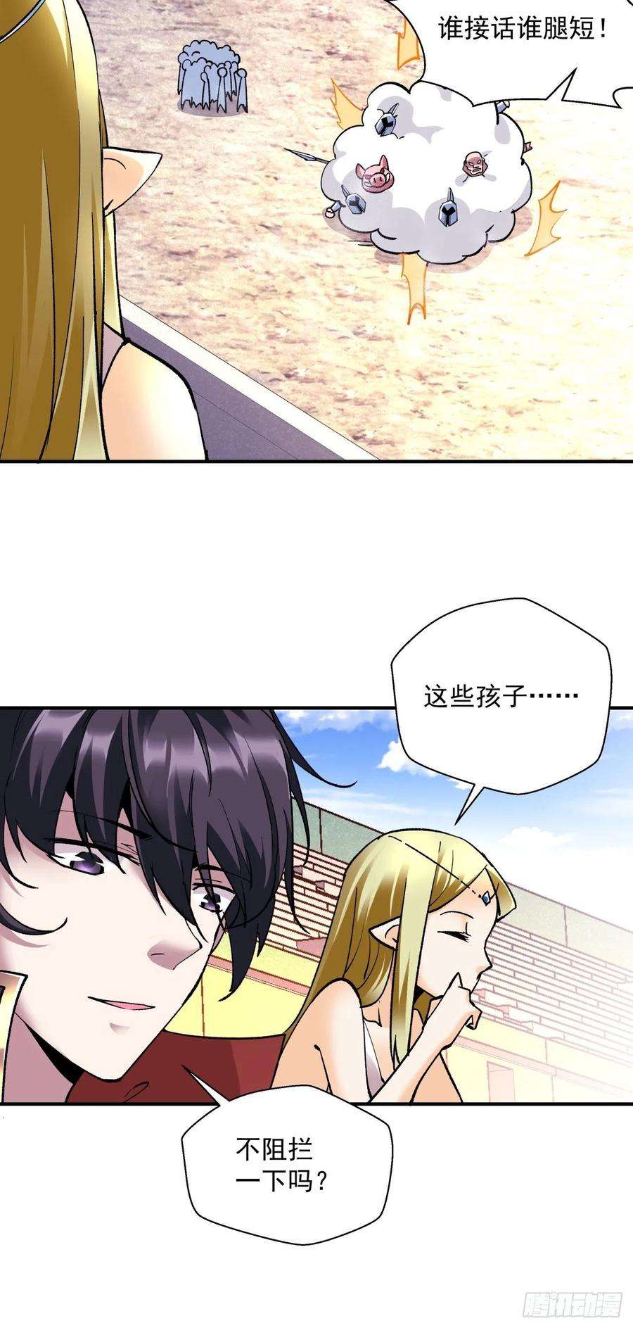 身为首富的我真不想重生啊九十七话 魔法币