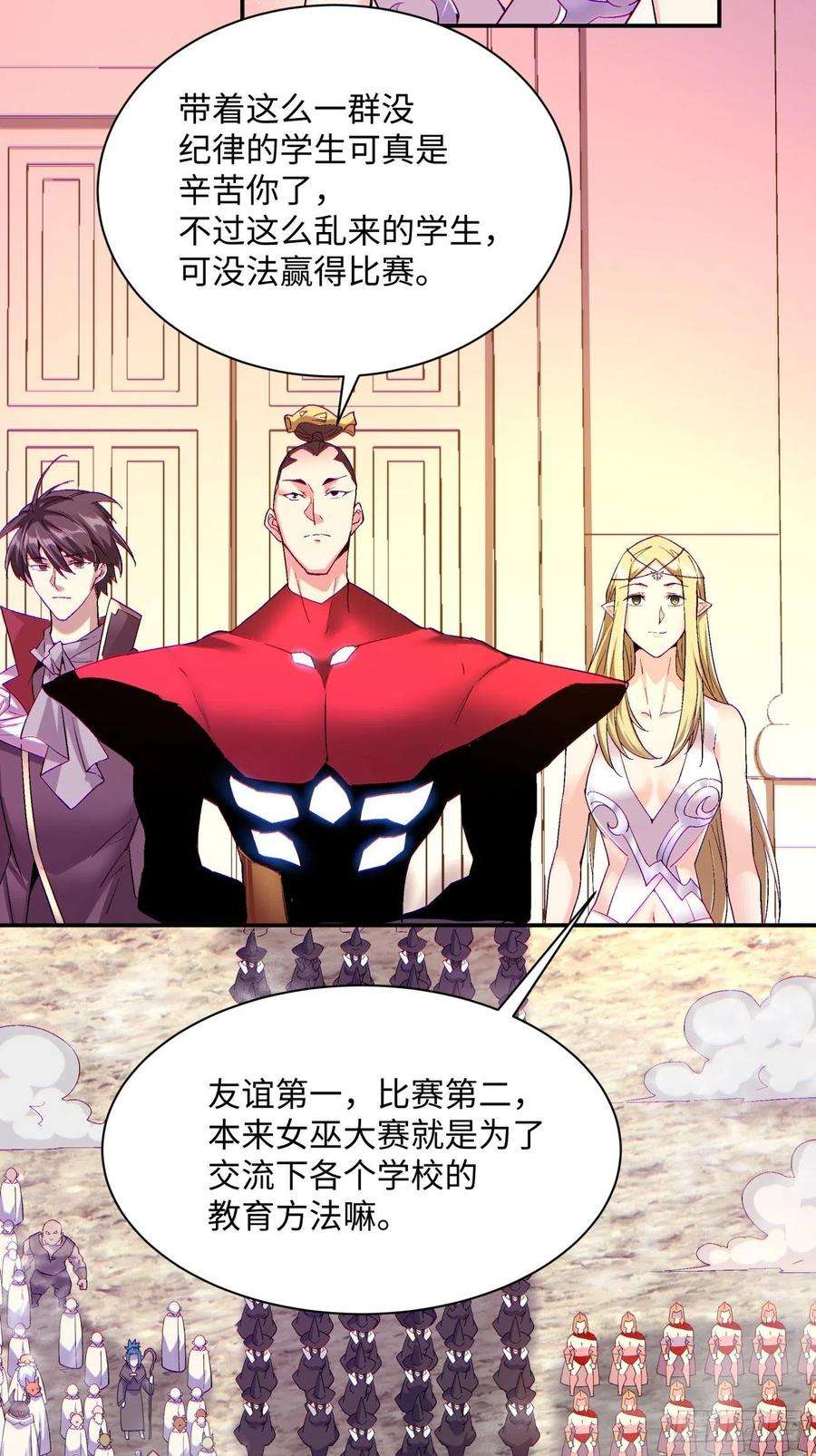 身为首富的我真不想重生啊九十七话 魔法币