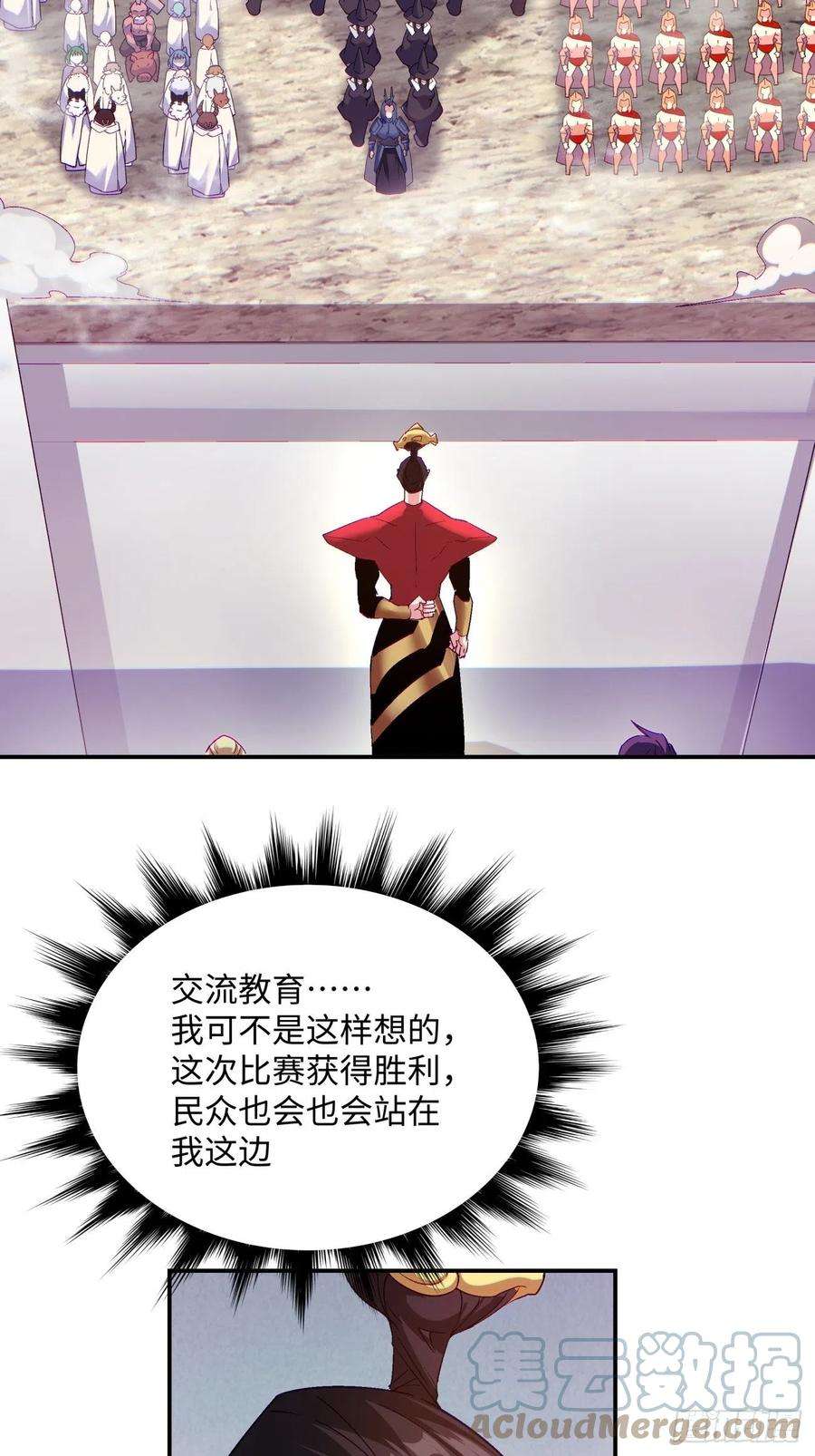 身为首富的我真不想重生啊九十七话 魔法币