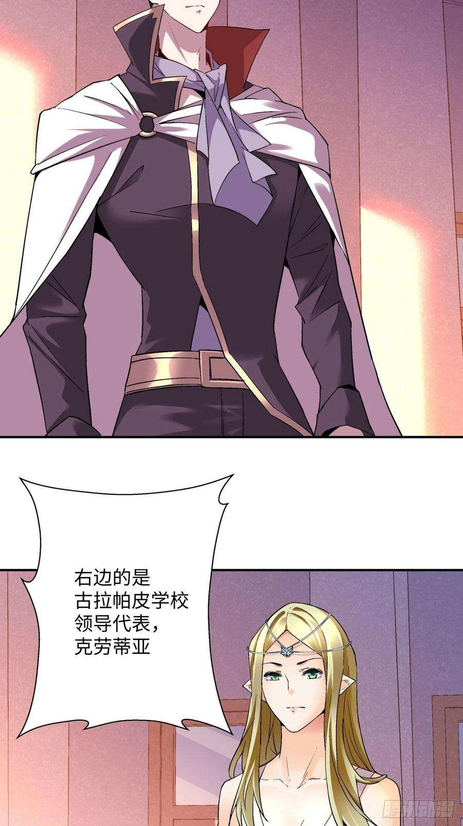 身为首富的我真不想重生啊九十七话 魔法币