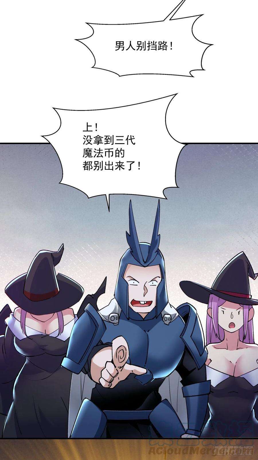 身为首富的我真不想重生啊九十七话 魔法币