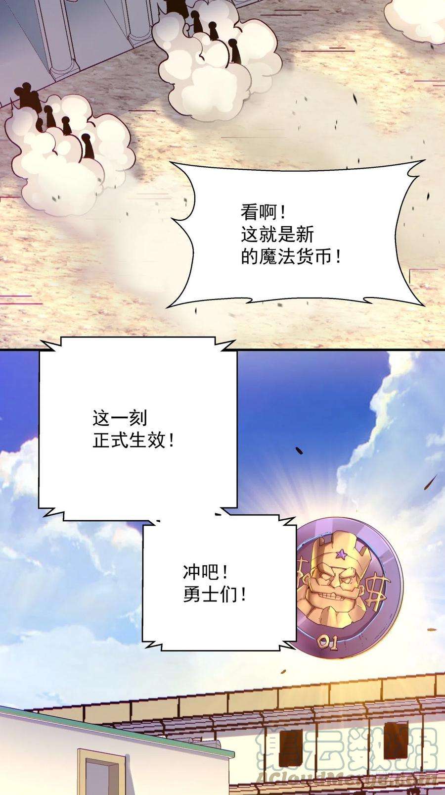 身为首富的我真不想重生啊九十七话 魔法币