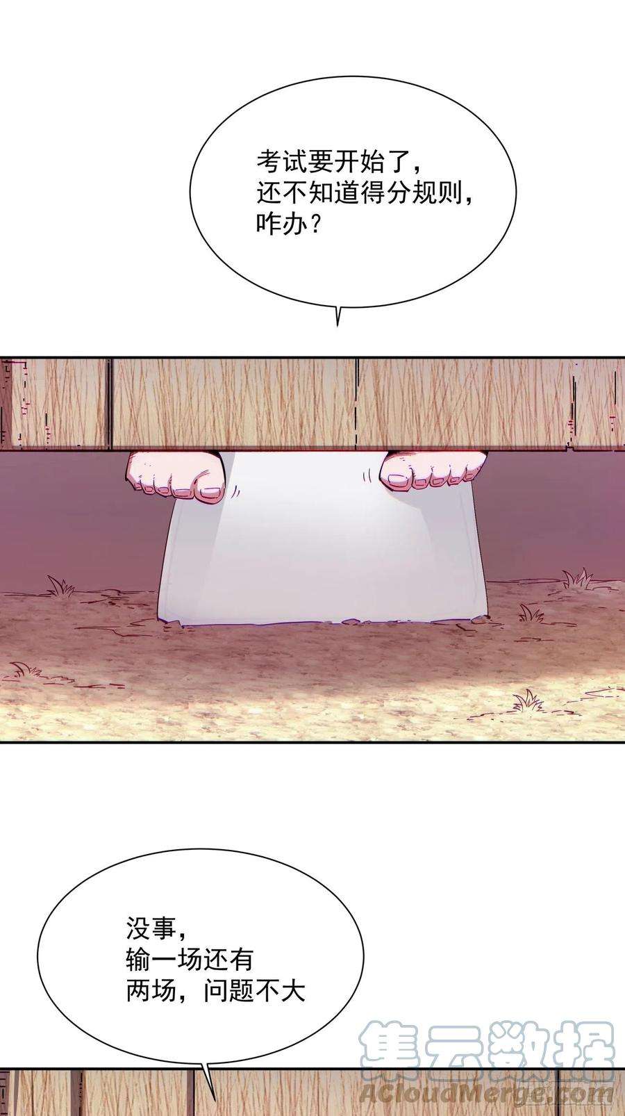 身为首富的我真不想重生啊九十七话 魔法币