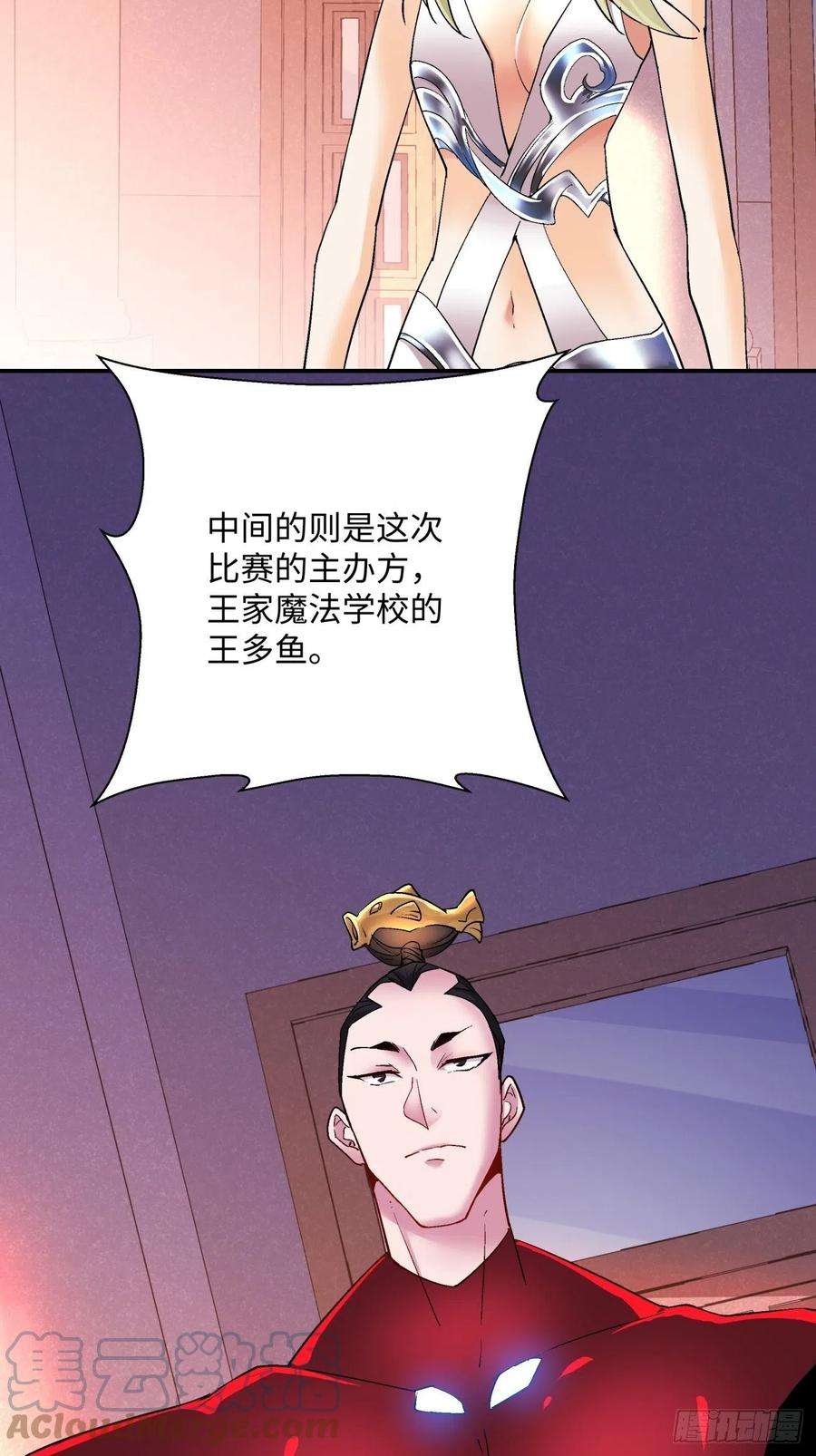 身为首富的我真不想重生啊九十七话 魔法币