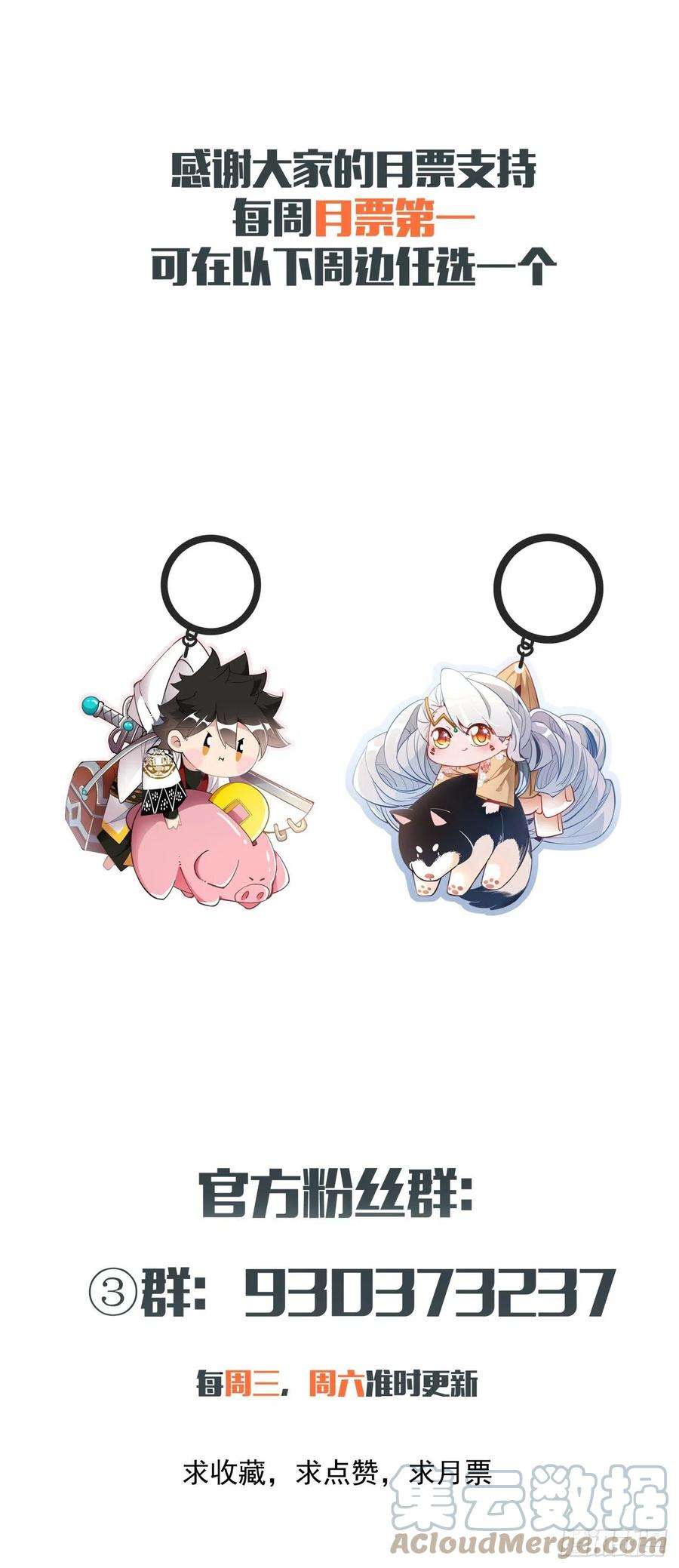 身为首富的我真不想重生啊九十七话 魔法币