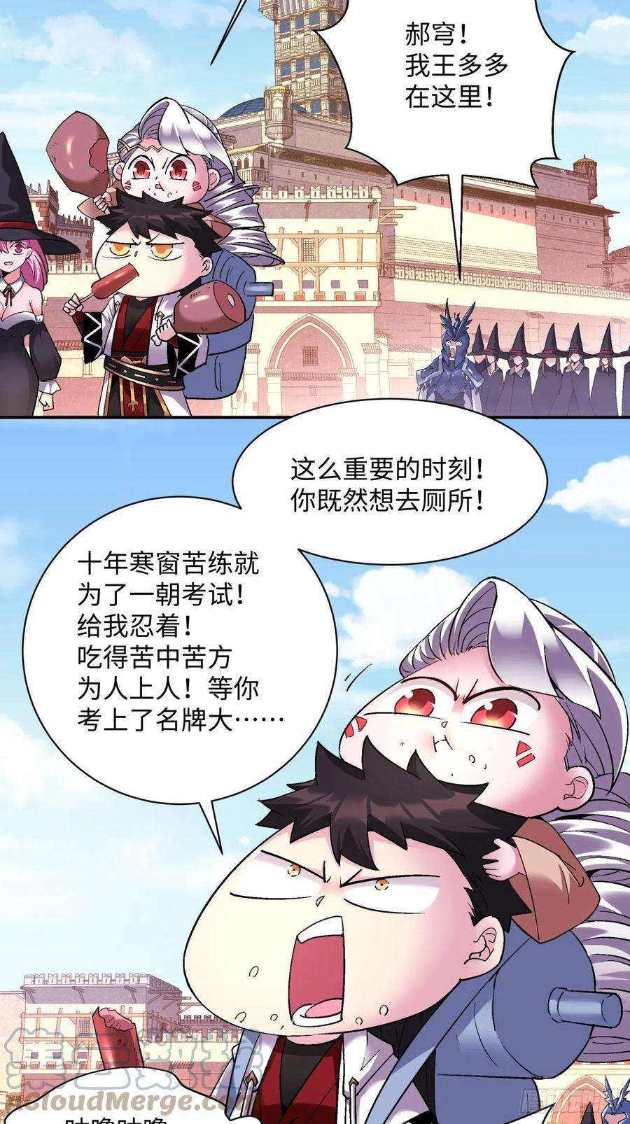 身为首富的我真不想重生啊九十七话 魔法币