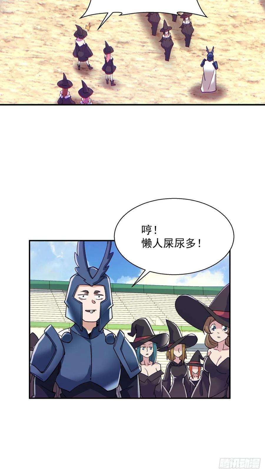 身为首富的我真不想重生啊九十七话 魔法币