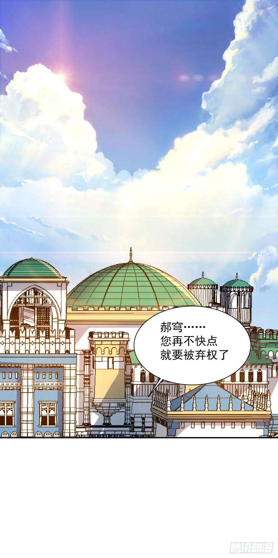 身为首富的我真不想重生啊九十八话 找个地缝钻