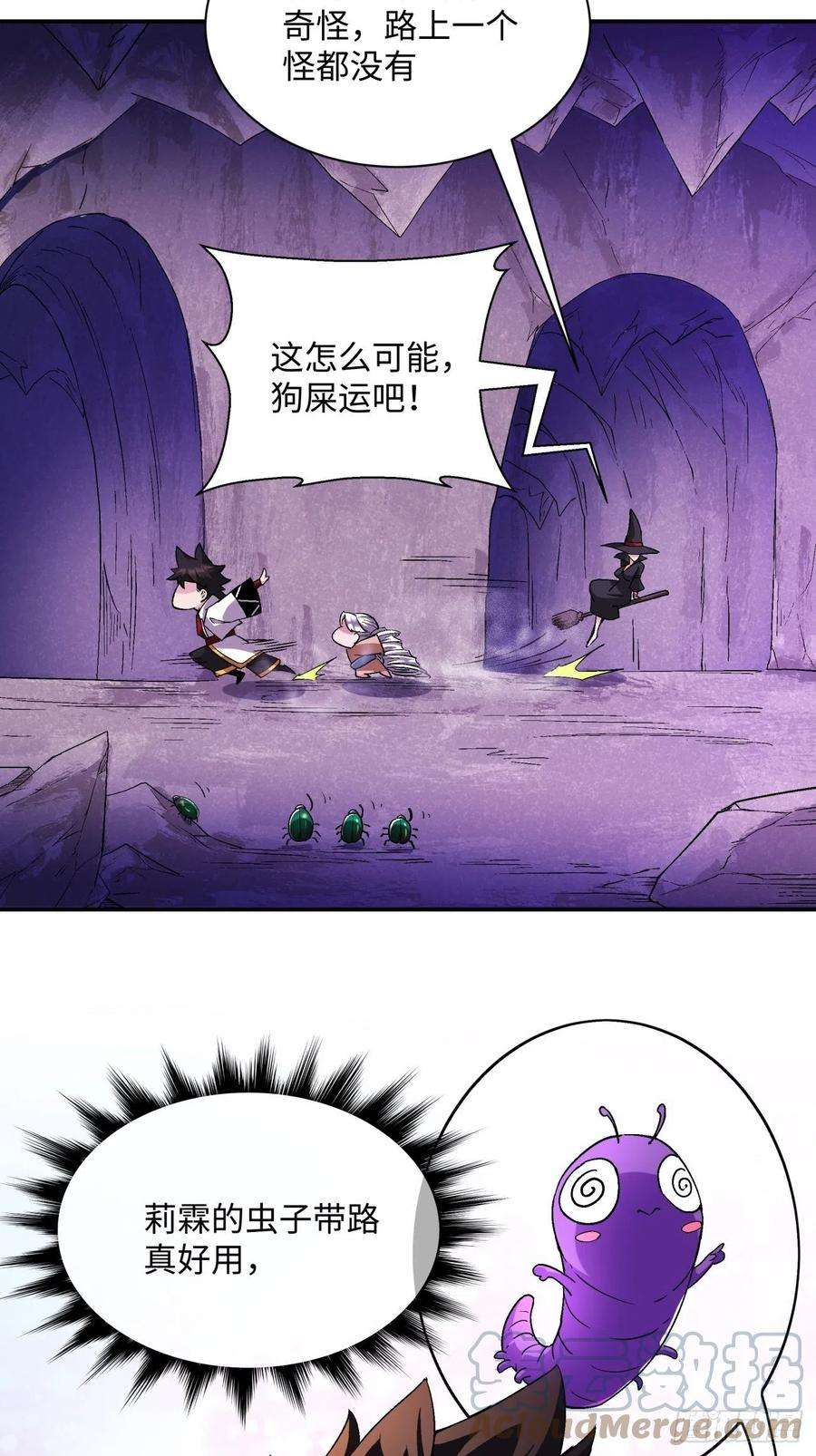 身为首富的我真不想重生啊九十八话 找个地缝钻