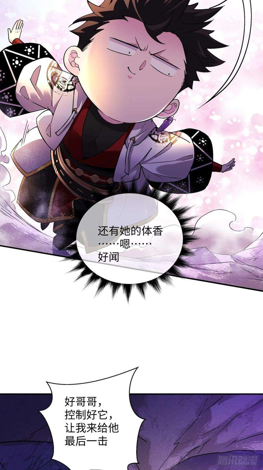 身为首富的我真不想重生啊九十八话 找个地缝钻