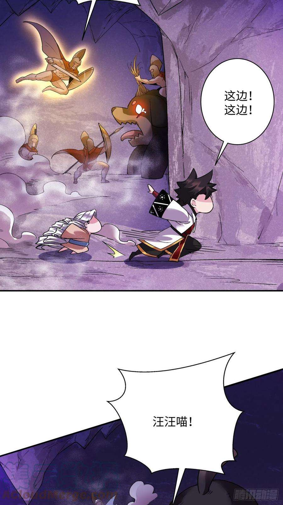 身为首富的我真不想重生啊九十八话 找个地缝钻