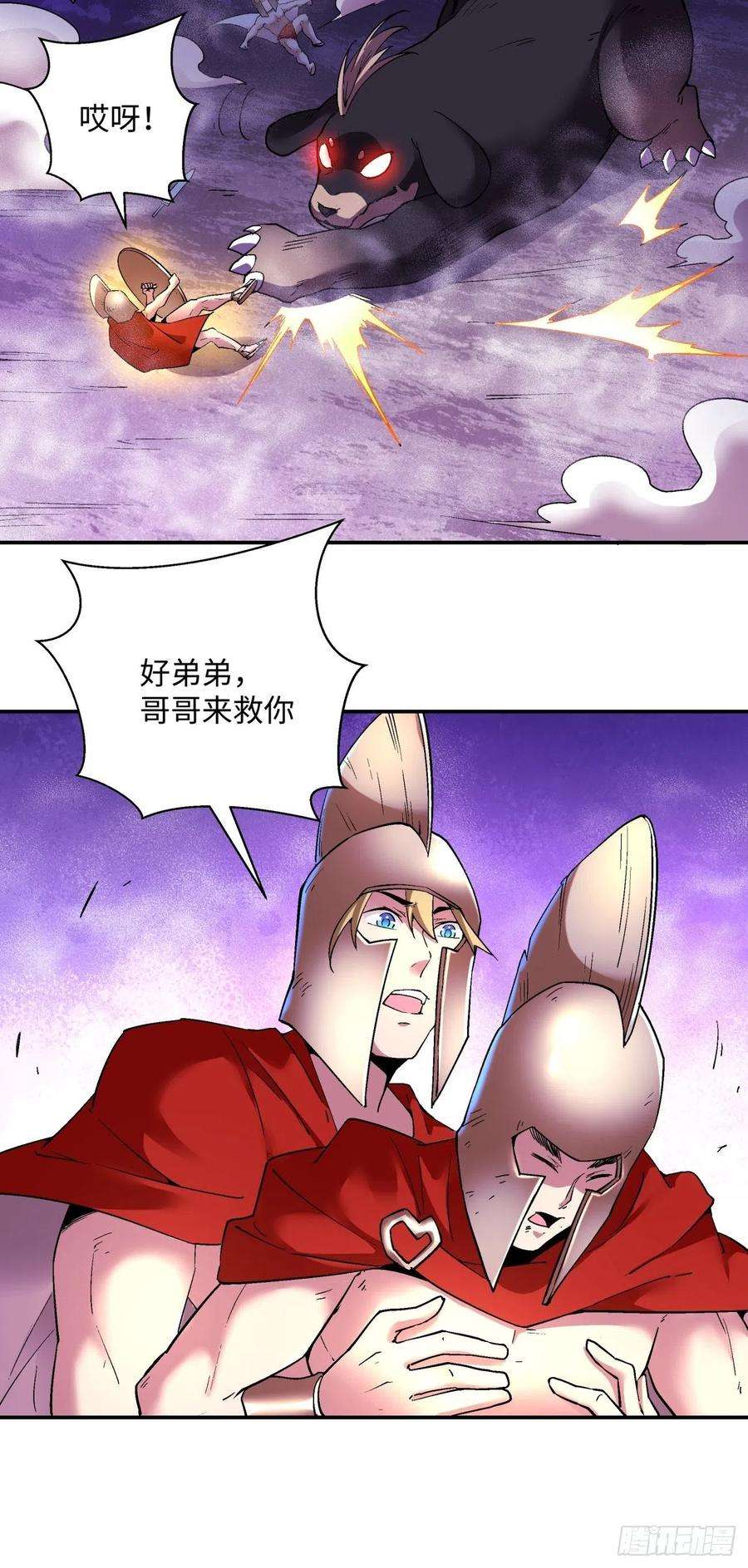 身为首富的我真不想重生啊九十八话 找个地缝钻