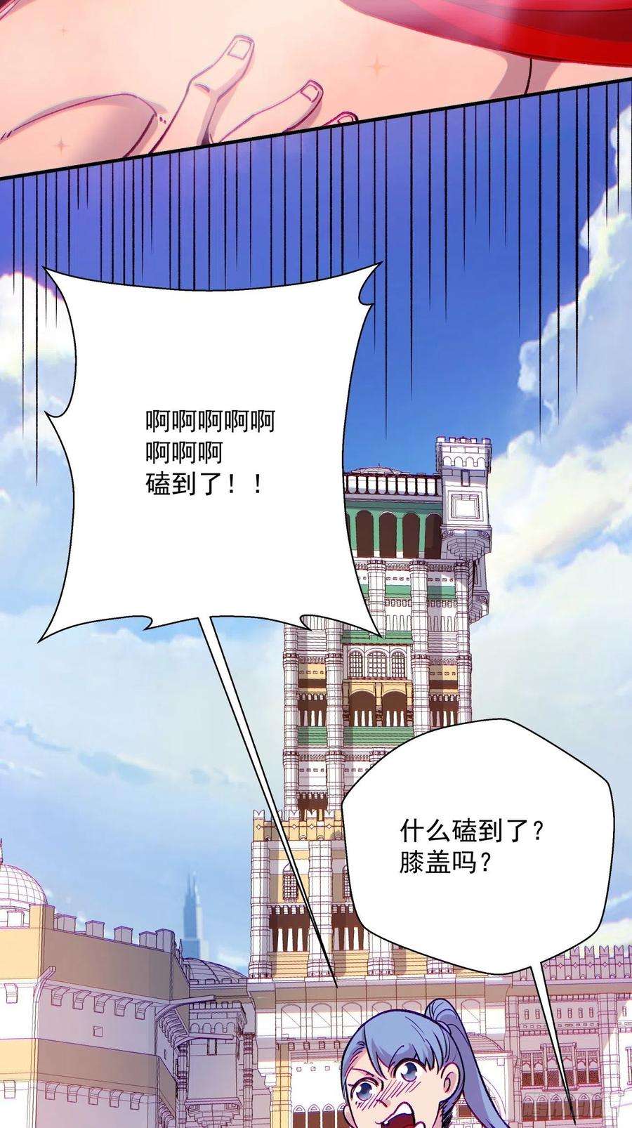 身为首富的我真不想重生啊九十八话 找个地缝钻