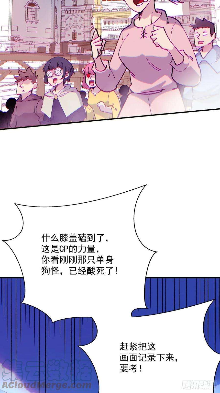 身为首富的我真不想重生啊九十八话 找个地缝钻