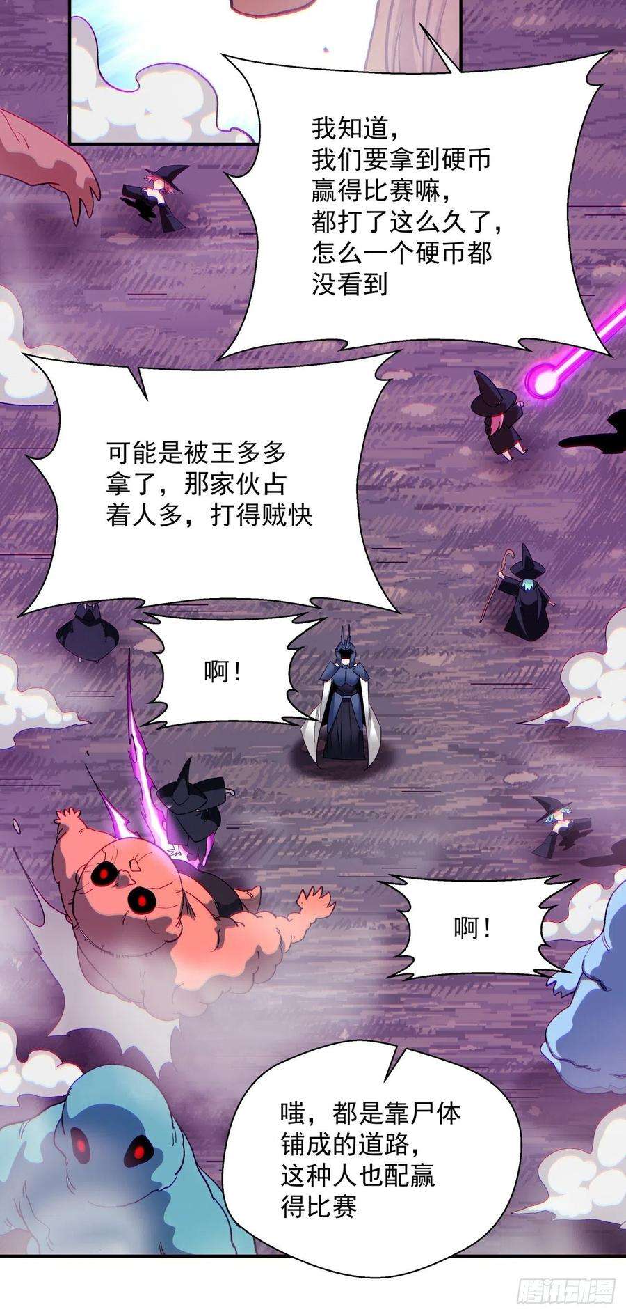 身为首富的我真不想重生啊九十八话 找个地缝钻