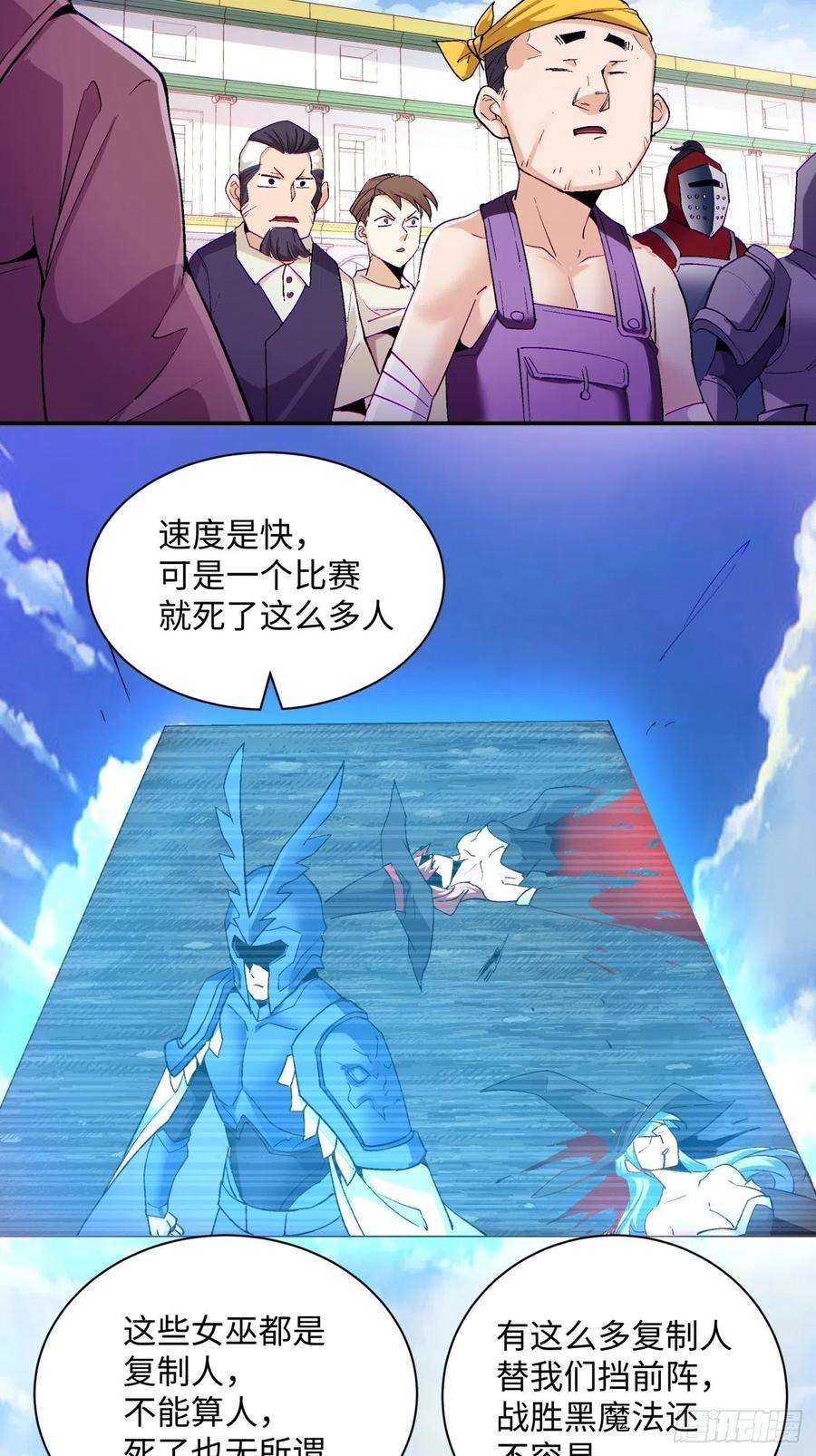 身为首富的我真不想重生啊九十八话 找个地缝钻